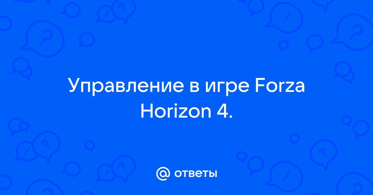 Сейчас не удалось синхронизировать данные с облаком forza horizon 4