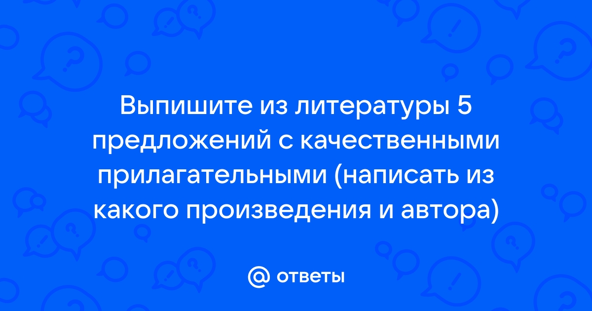 Запятая при однородных и неоднородных определениях