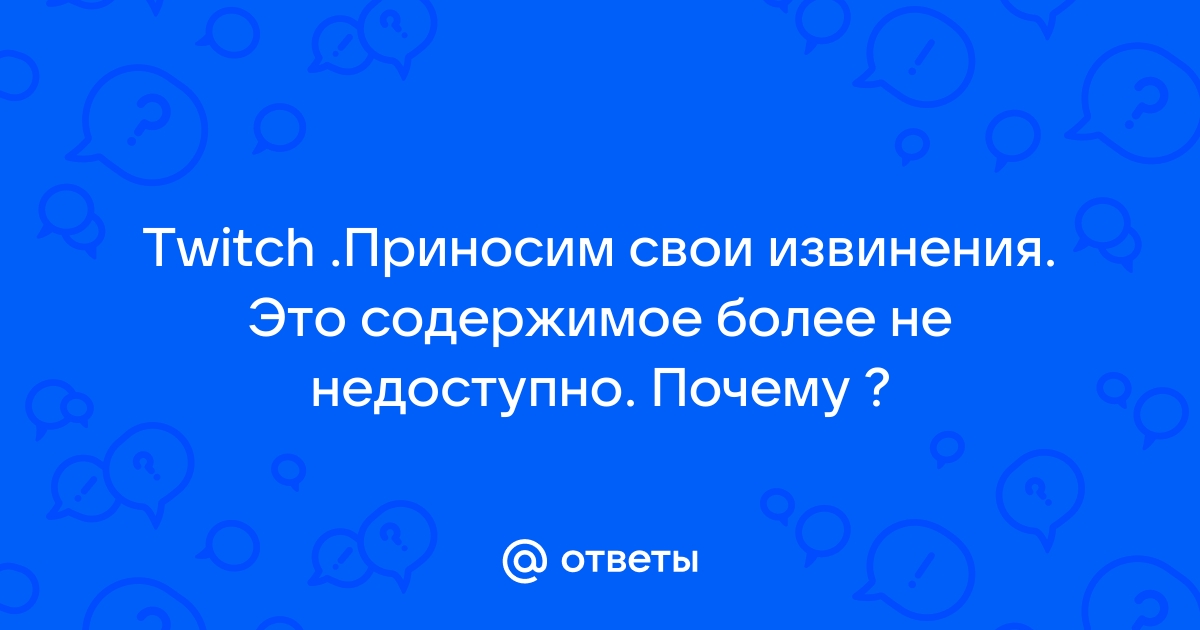 Это видео недоступно или не поддерживается в этом браузере ошибка 4000