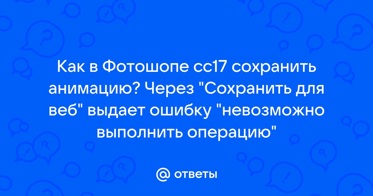 Невозможно выполнить эту операцию так как сообщение было изменено outlook