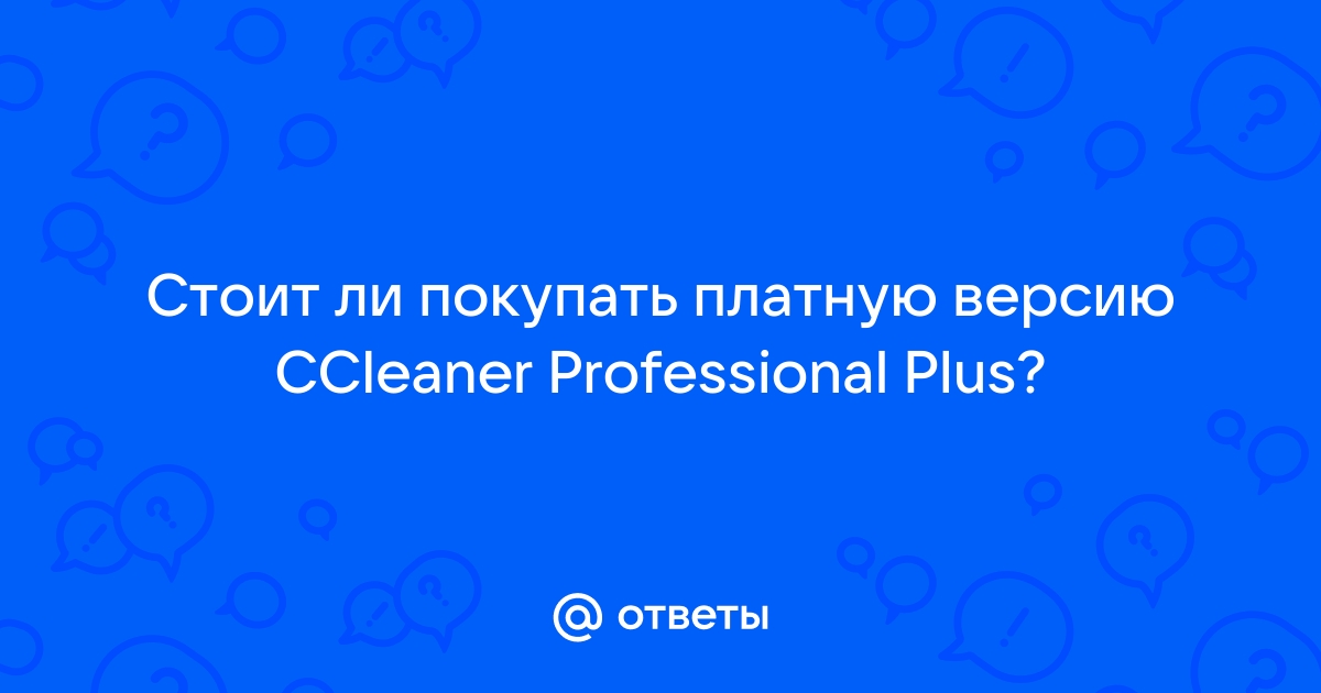 Cba ccleaner piriform сняли деньги