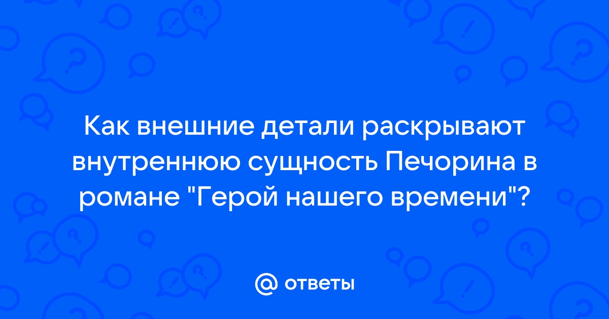 Сочинение: Одежда героев как деталь в раскрытии образа