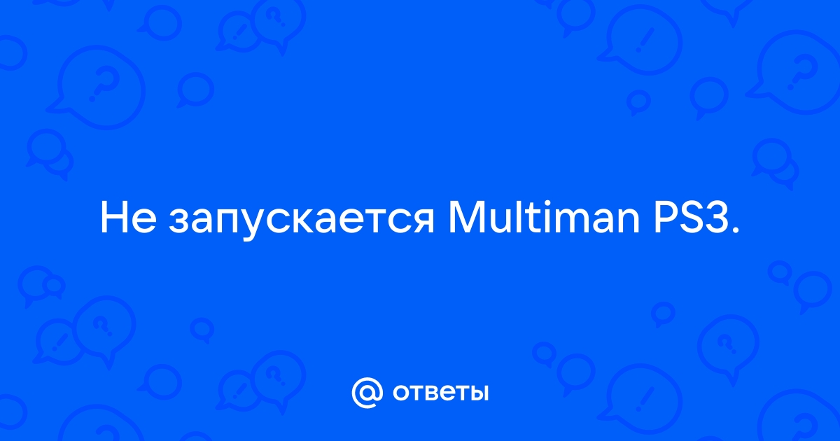 [FAQ] Закачка и запуск образов игр через multiMAN