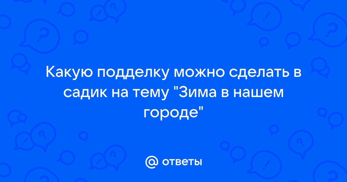 Как устроить ребёнка в детский сад: пошаговая инструкция