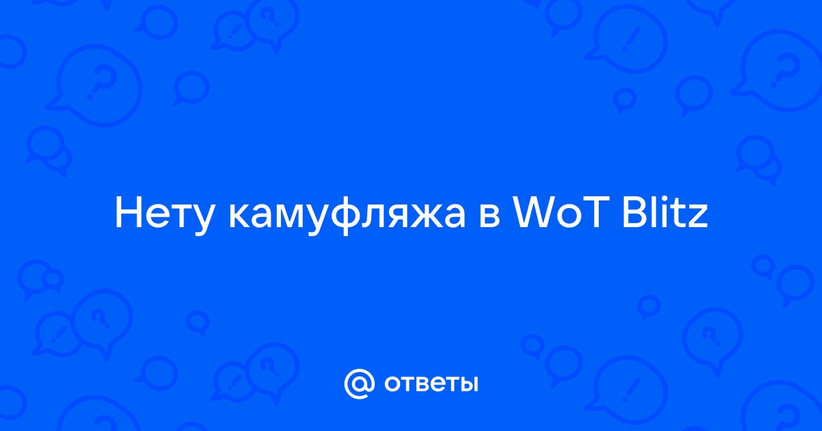 Почему нельзя оплатить с билайна wot