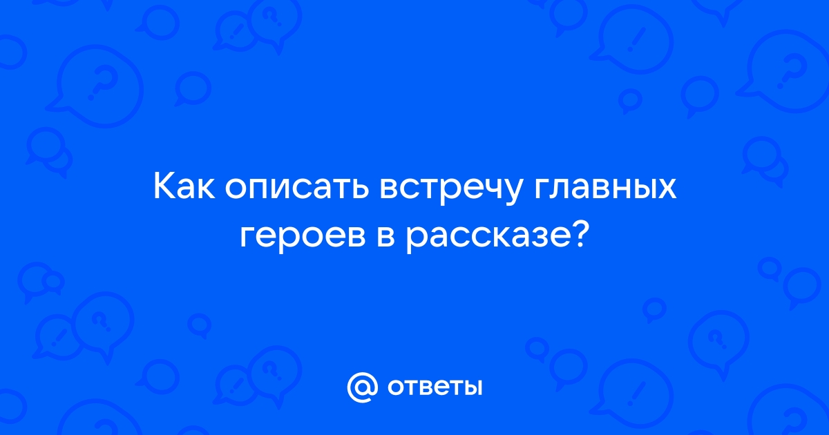 Просмотр телепередачи читать письмо друга разговор приятелей по телефону