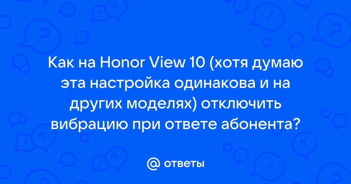 Как зайти в личное на honor если забыл пароль и секретный вопрос