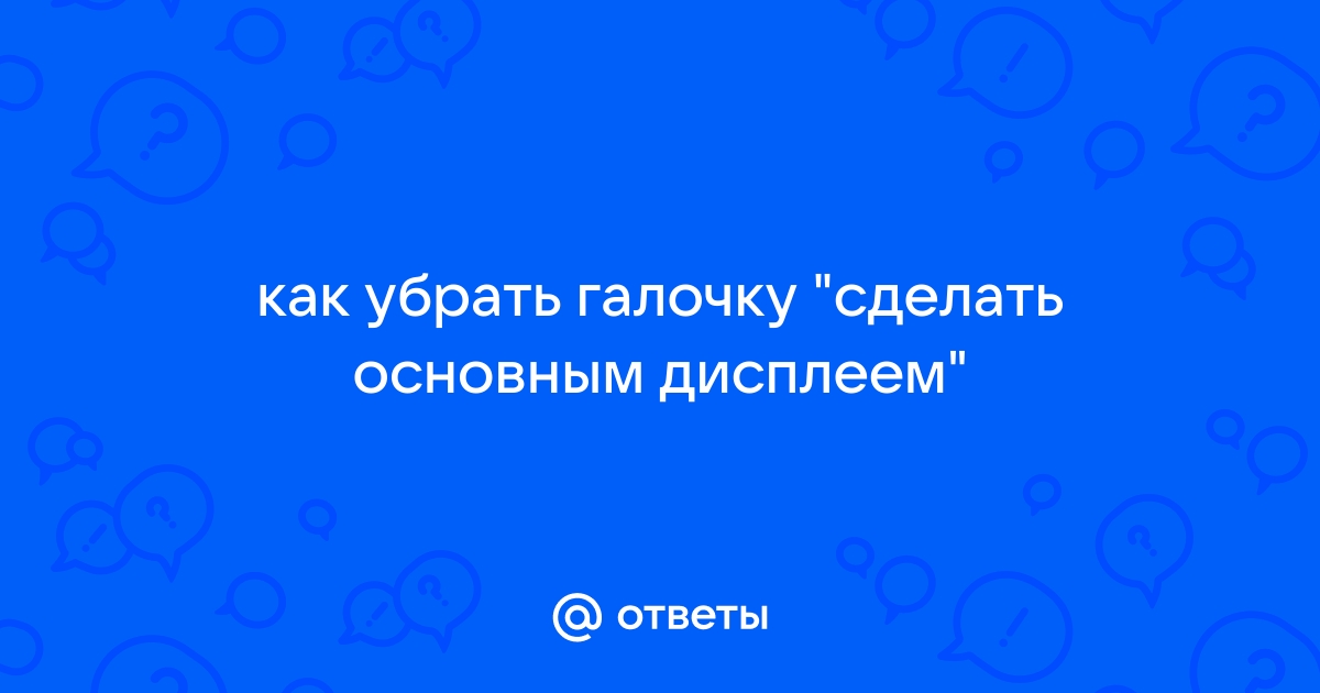 Как открыть винамп когда убрал галочку главный экран