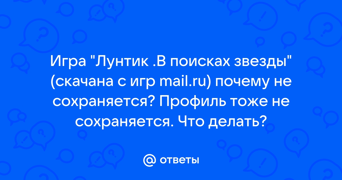 Почему скайрим не сохраняется