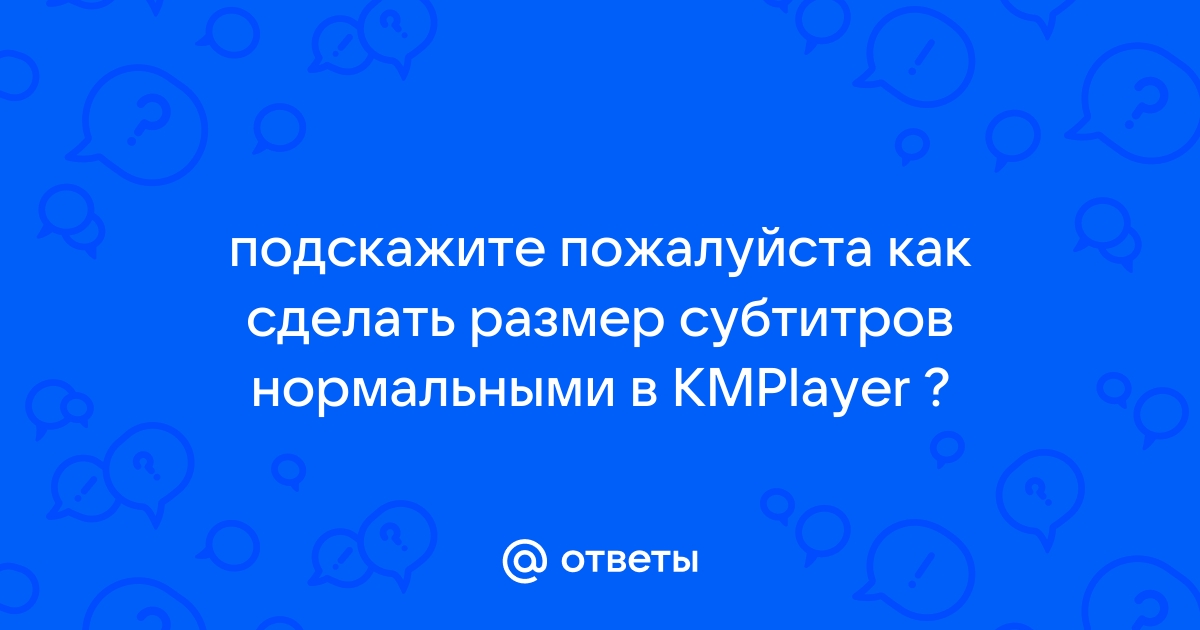 Как увеличить размер субтитров на ps4