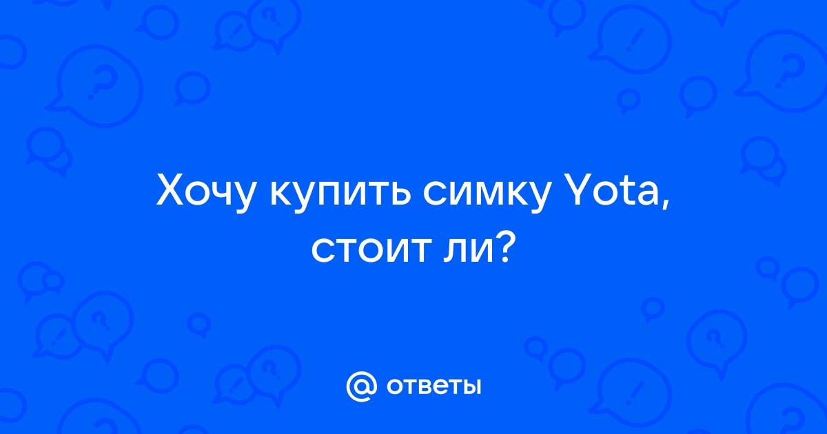 Стоит ли покупать симку мтс