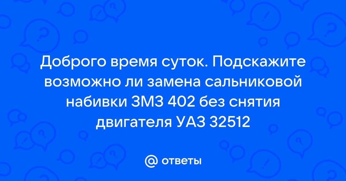 Прайс-лист на ремонт автомобилей ГАЗель, УАЗ, ГАЗ - цены