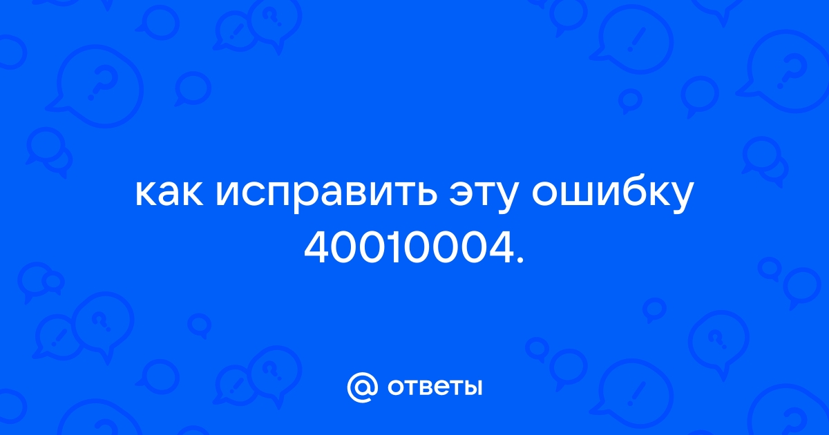 Произошла ошибка убедитесь что вы удалили антивирус spirthack