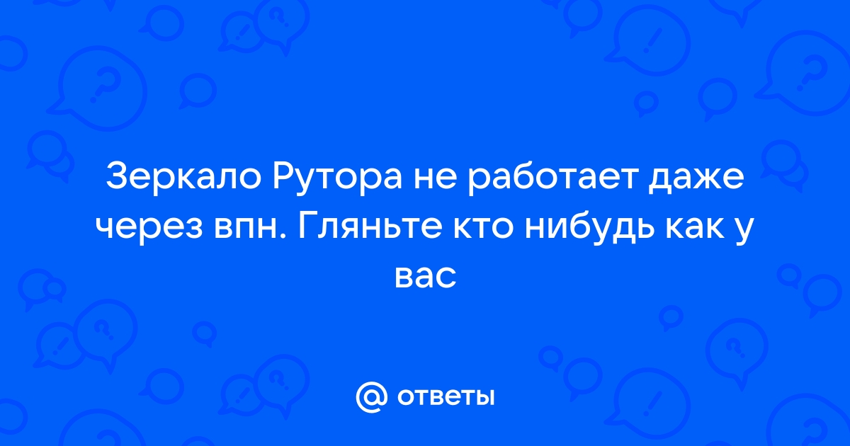 После впн не работает интернет на андроиде