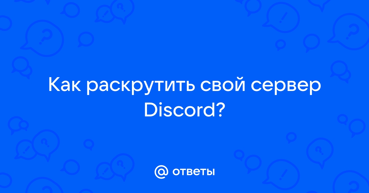 Discord установлен но не могу найти