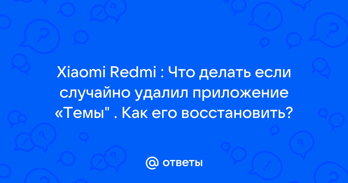 Что делать если случайно удалил презентацию