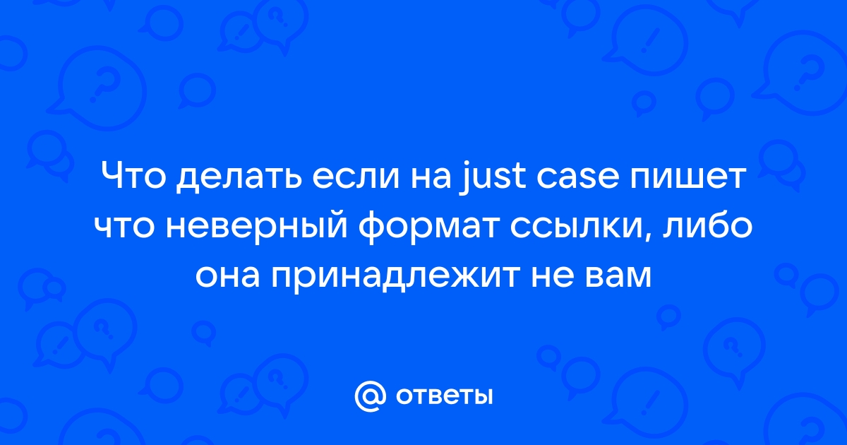 Что делать если монитор пишет неверный формат