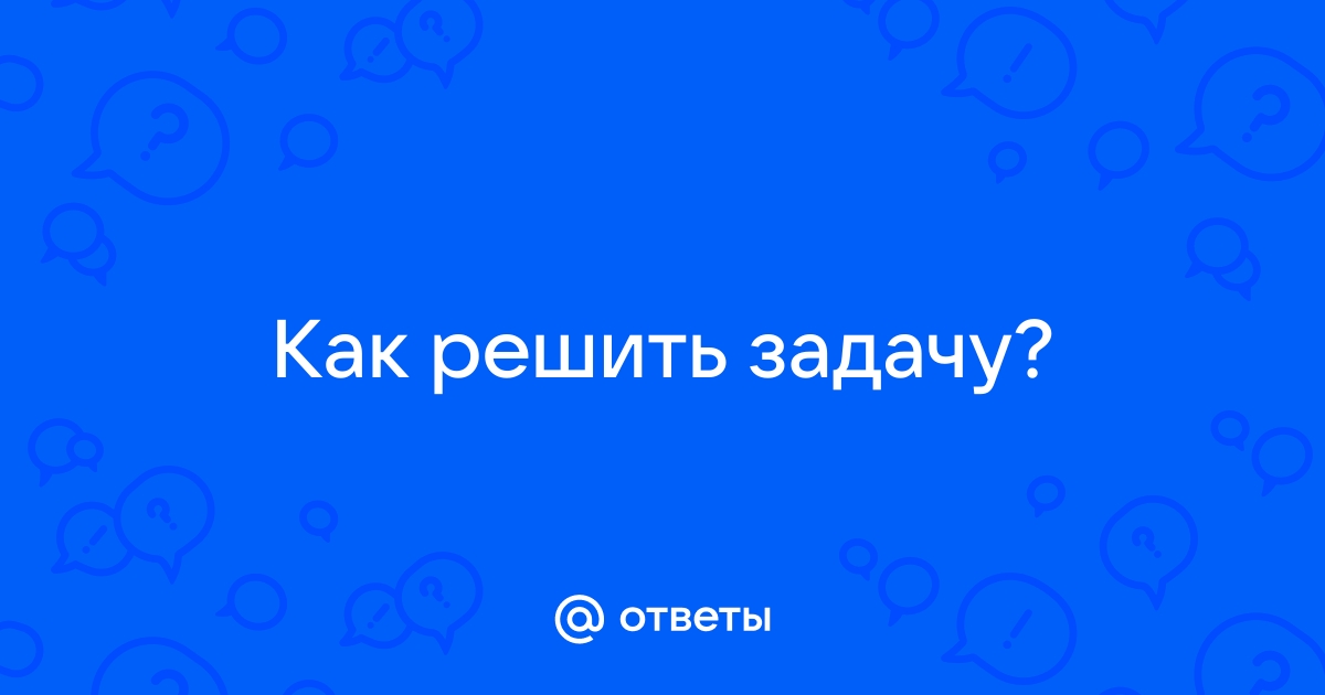 Бревно распилили на два бревна длины которых относятся как 3 7