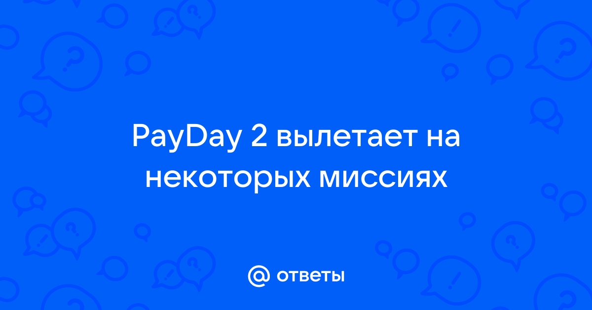 Payday 2 день выборов как выбрать правильный грузовик