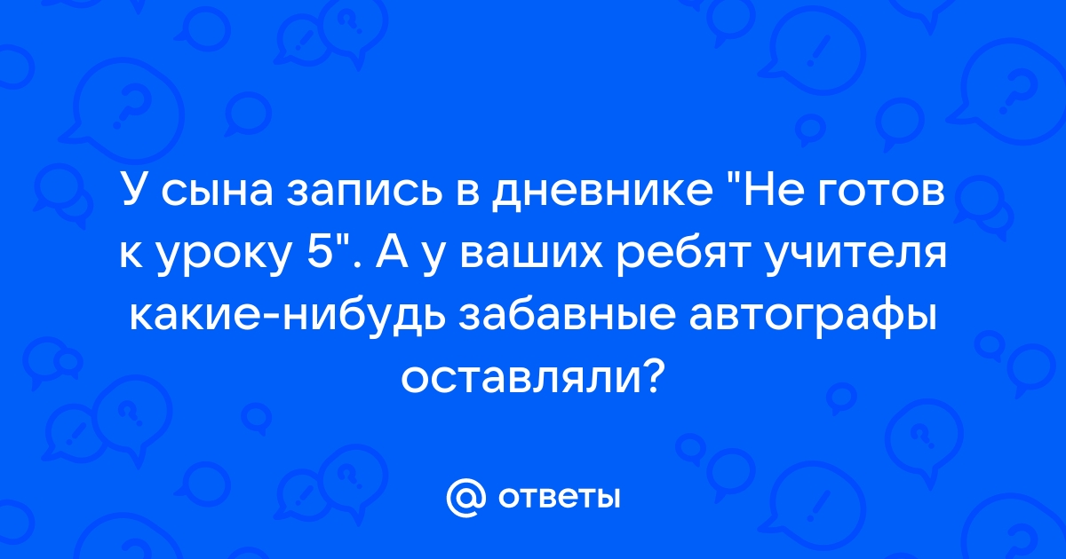 Как записать сына в телефоне оригинально