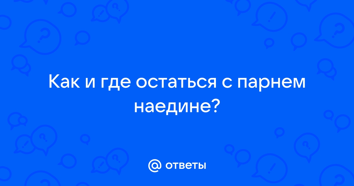 Это работает: 8 способов заставить мужчину думать о тебе постоянно