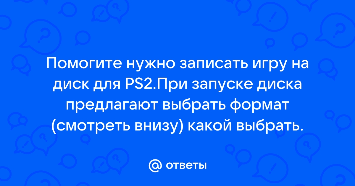 Программа для чтения дисков ps2