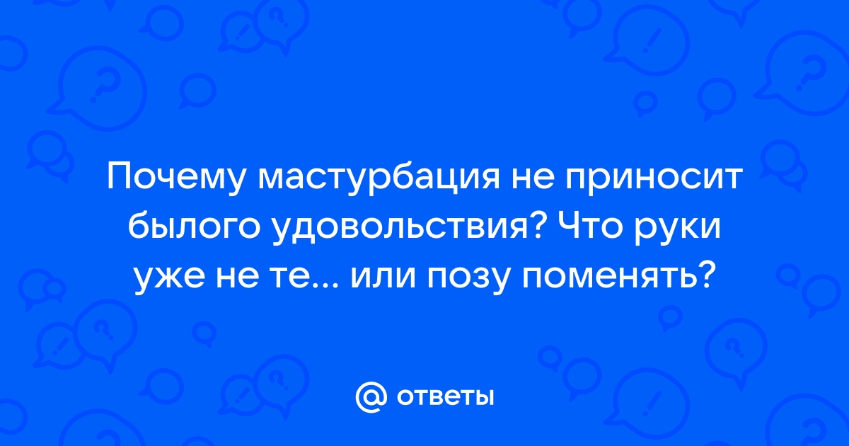 Что означает держать мазу