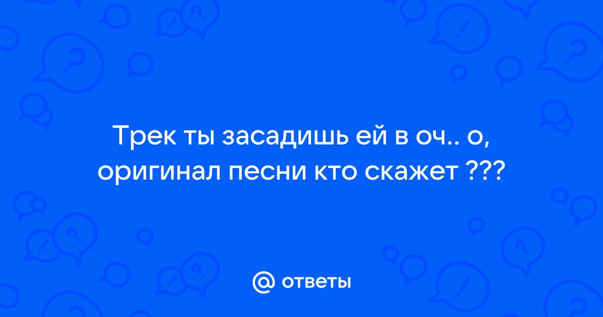 Скачать песню я на своем вайбер где то летаю над облаками