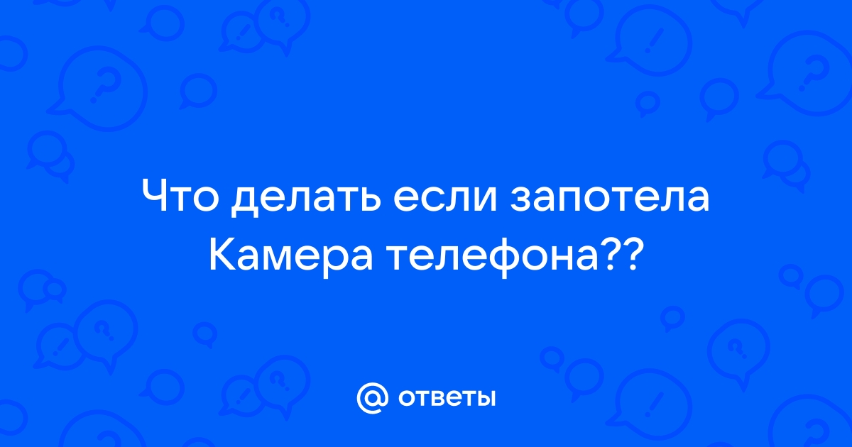 Мутная камера на Samsung: как устранить