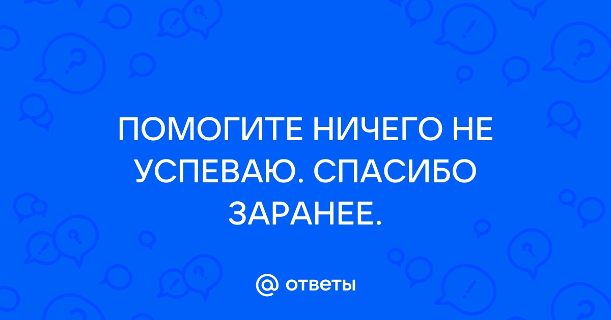 ???????????????? | Ответы справочной службы | Поиск по Грамоте