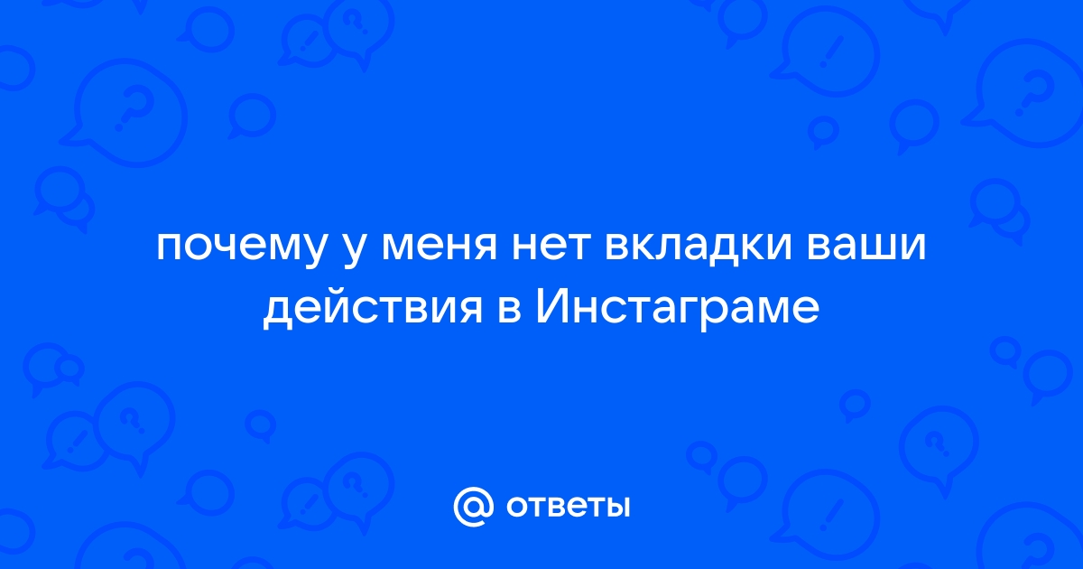 Почему закрываются вкладки при выключении компьютера