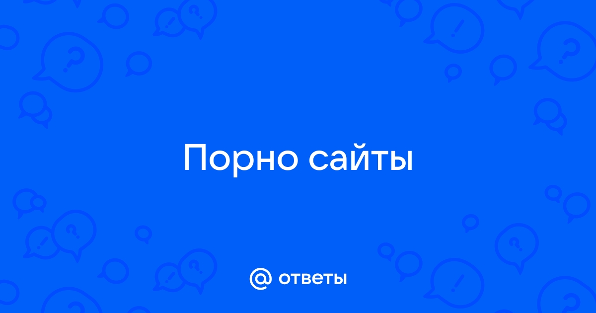 Безопасные порносайты