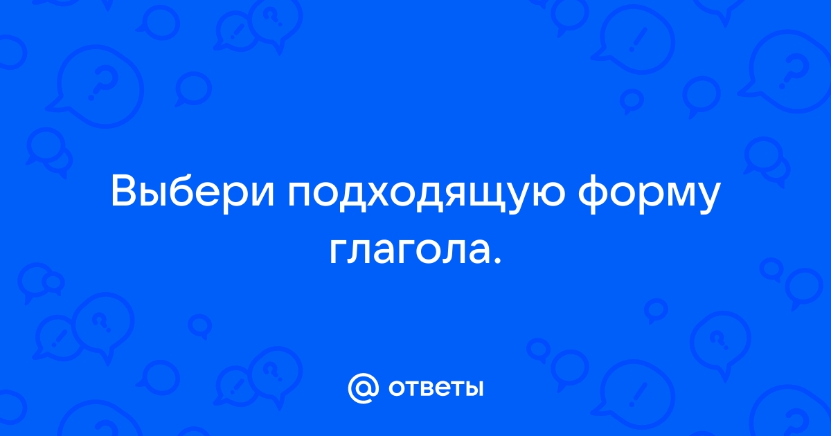 Найдите непереходный глагол решать открыть удивиться рисовать