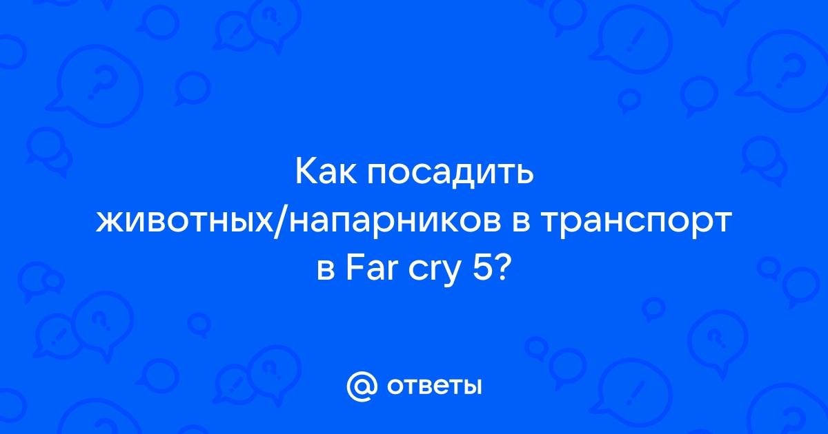 Как убрать напарников в anomaly