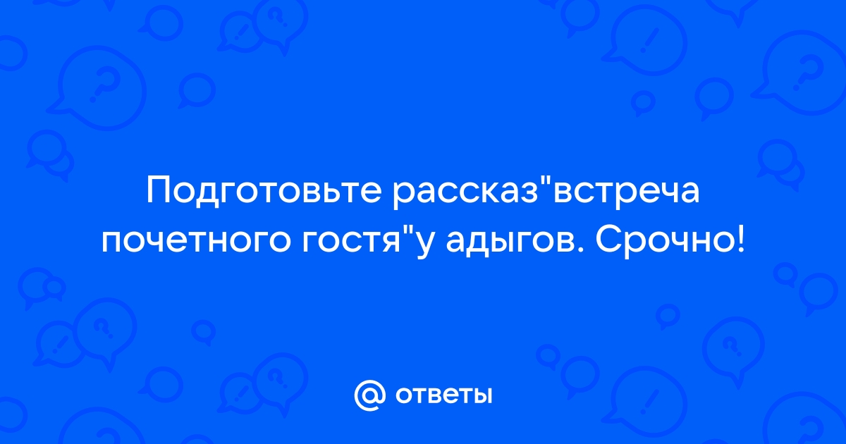 Встреча гостей в русском народном стиле сценарий