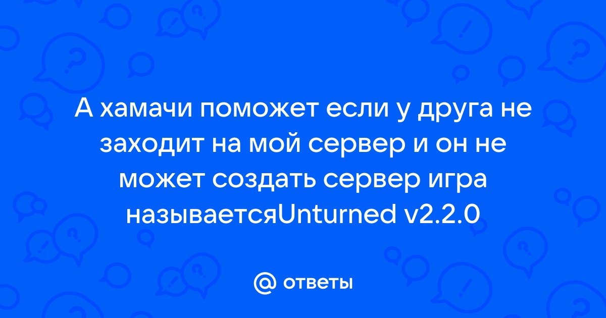 Это проверка того что вы являетесь человеком а не компьютером хамачи