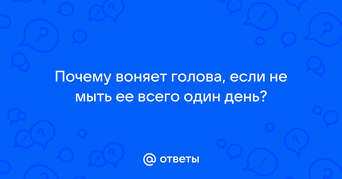 Почему мозг пахнет ванилью