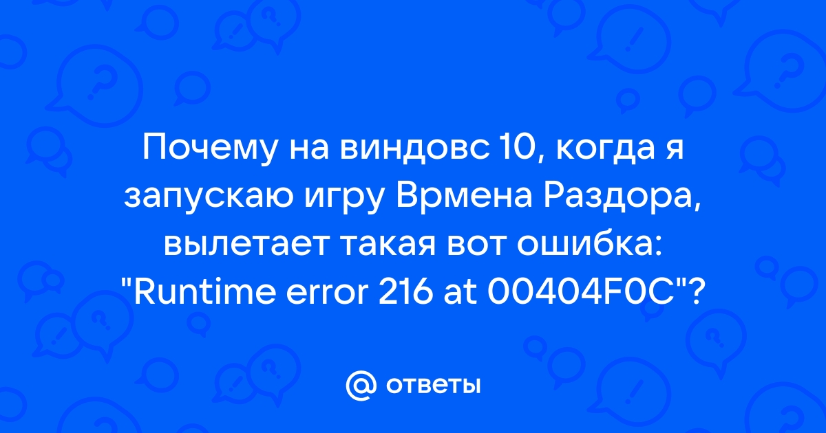 Почему вылетает виндовс 10