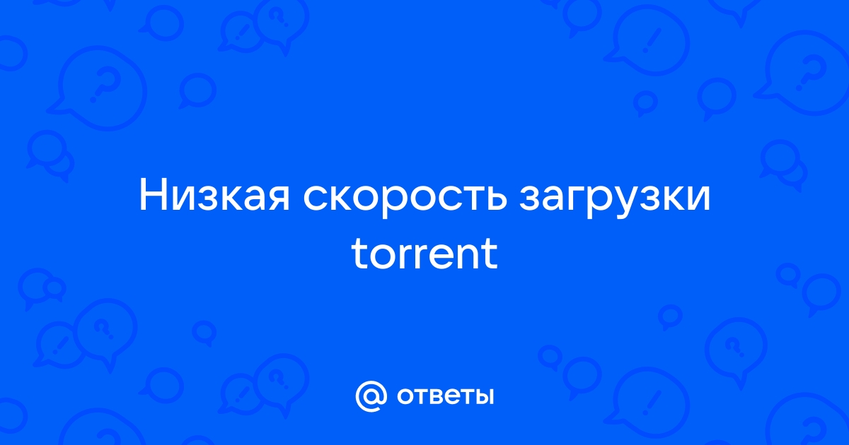 Как снять ограничение скорости торрентов с мобильного интернета Мегафона?