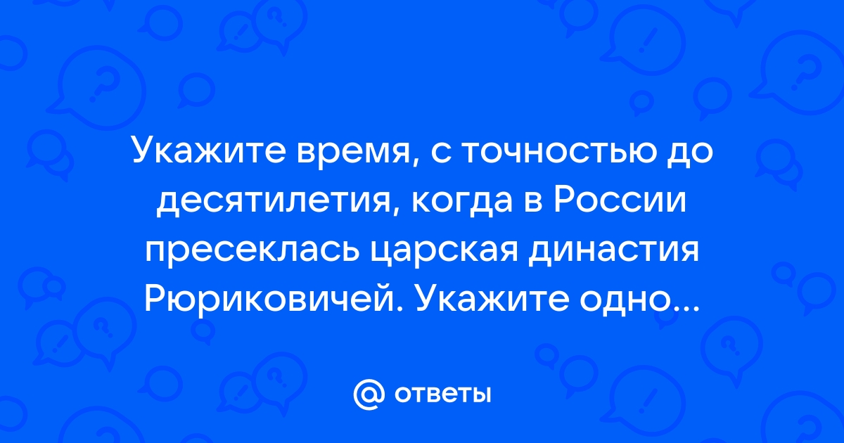 Укажите время с точностью до десятилетия когда произошел военный конфликт которому посвящен рисунок