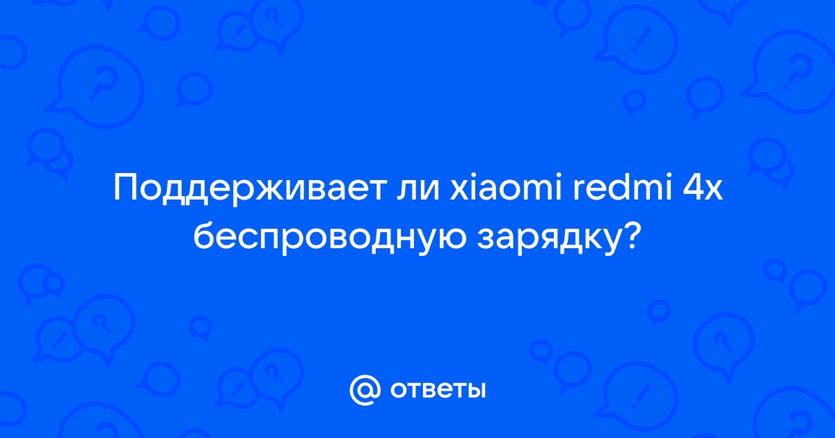 Поддерживает ли хонор 10 i беспроводную зарядку