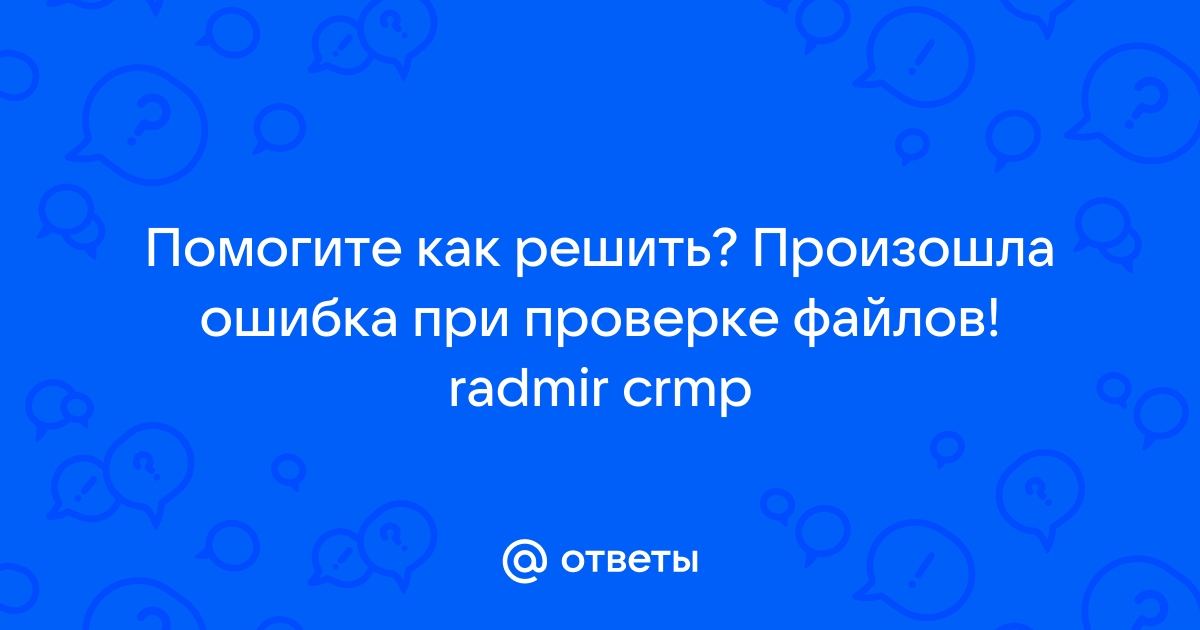 Не удалось обработать файлы при проверке обнаружена ошибка код ошибки е5043211