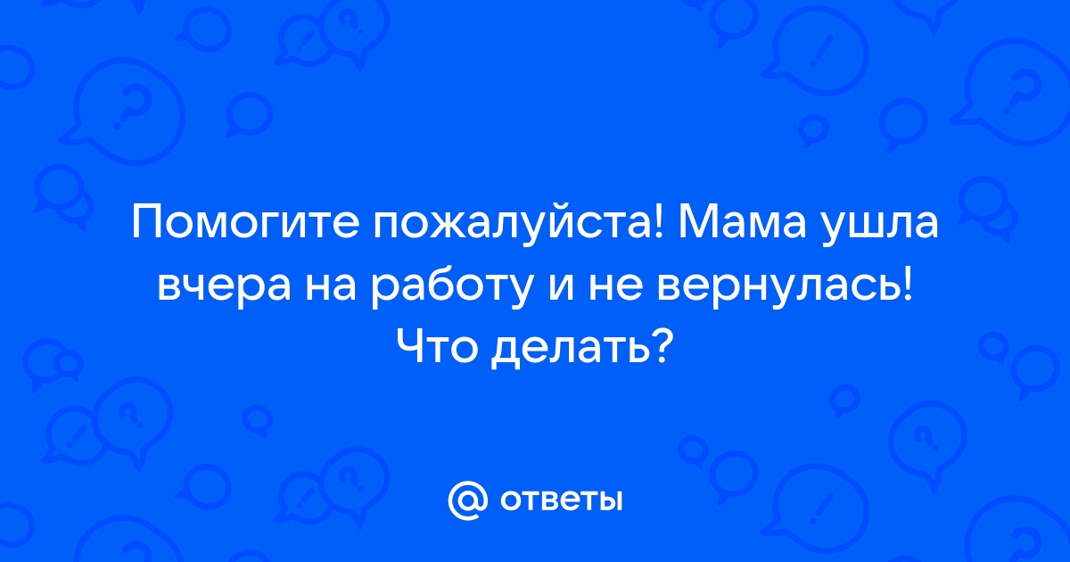 Мама вернулась помогите спрятать джойстик brain out