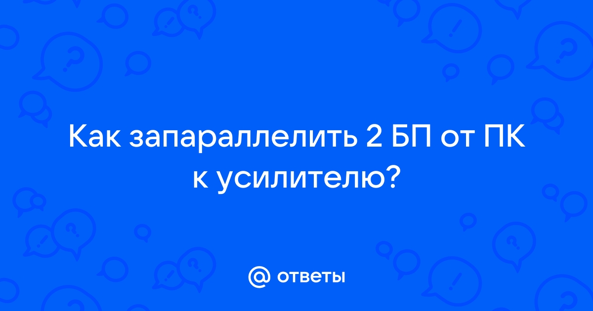 Как сделать холодный впуск на ибп