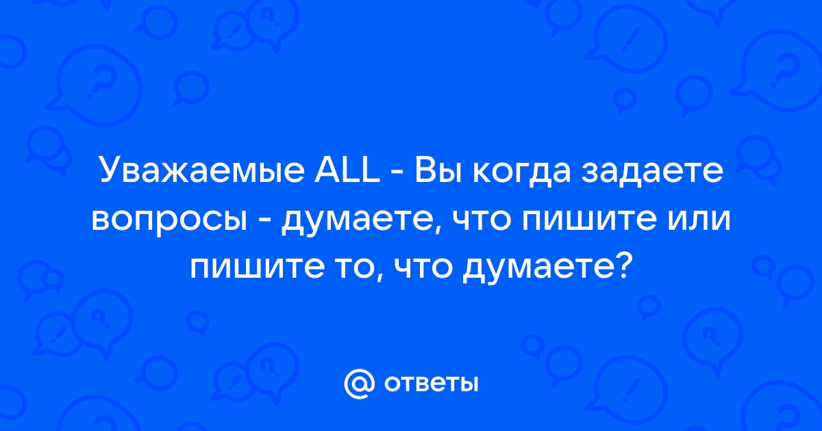 Прочитай вопросы посмотри на картинки и скажи что ответят дети