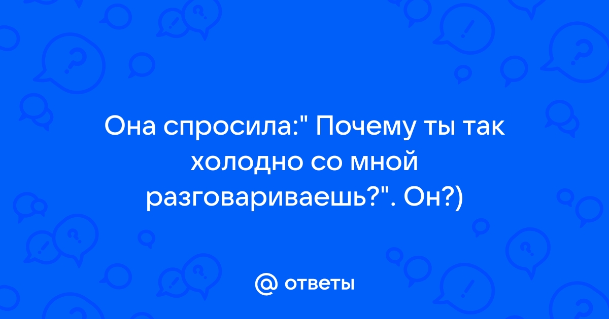 Кто – то должен за всё отвечать. продолжение.