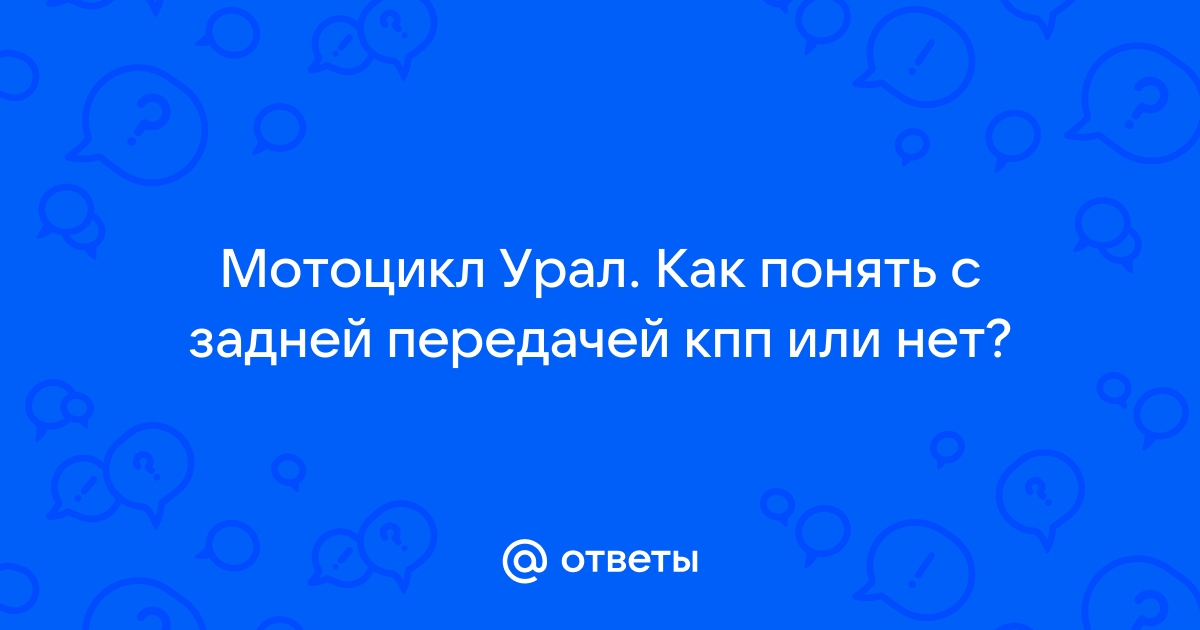 ЗАПЧАСТИ ДЛЯ МОТОЦИКЛОВ СССР