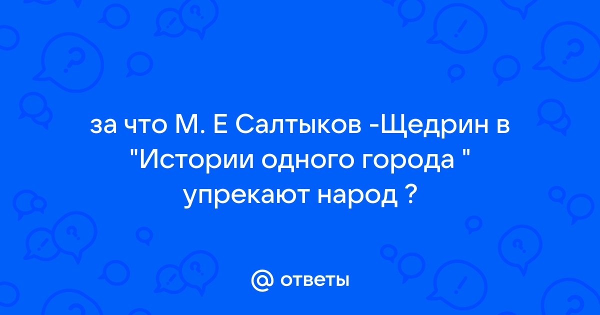 Чем смешон и чем страшен чиновничий город в изображении н в гоголя