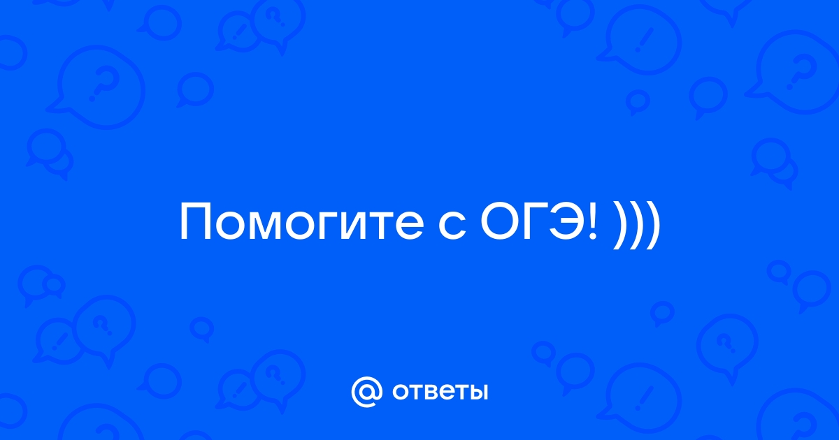 Найдите длину лестницы которую прислонили к дереву