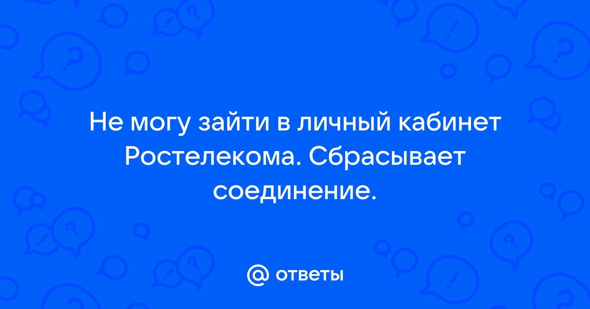 Не могу зайти в личный кабинет архикад